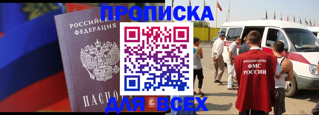 найти адрес прописки в Николаевске